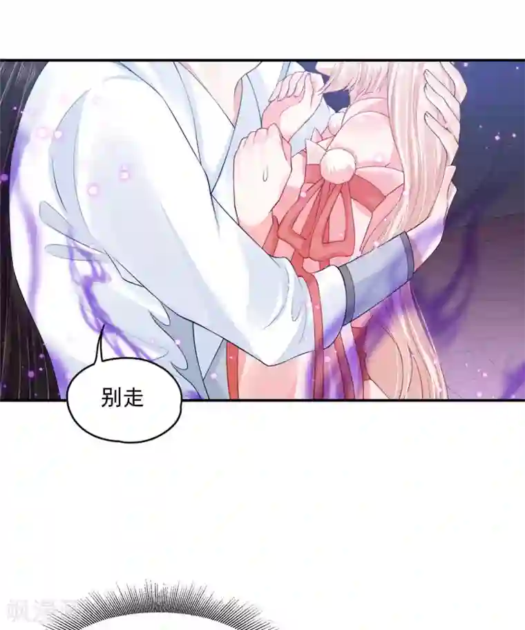 朕的马是狐狸精第78话 久别重逢