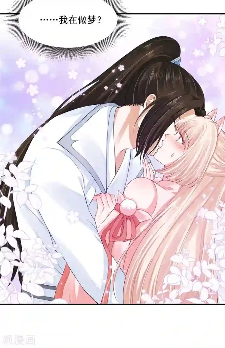 朕的马是狐狸精第78话 久别重逢