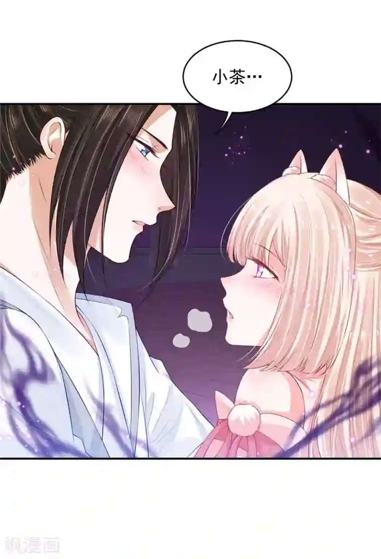 朕的马是狐狸精第78话 久别重逢