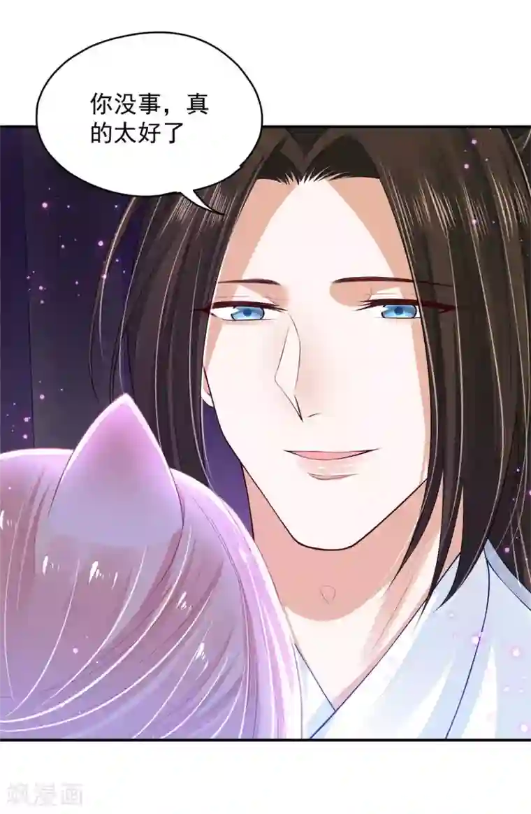 朕的马是狐狸精第78话 久别重逢