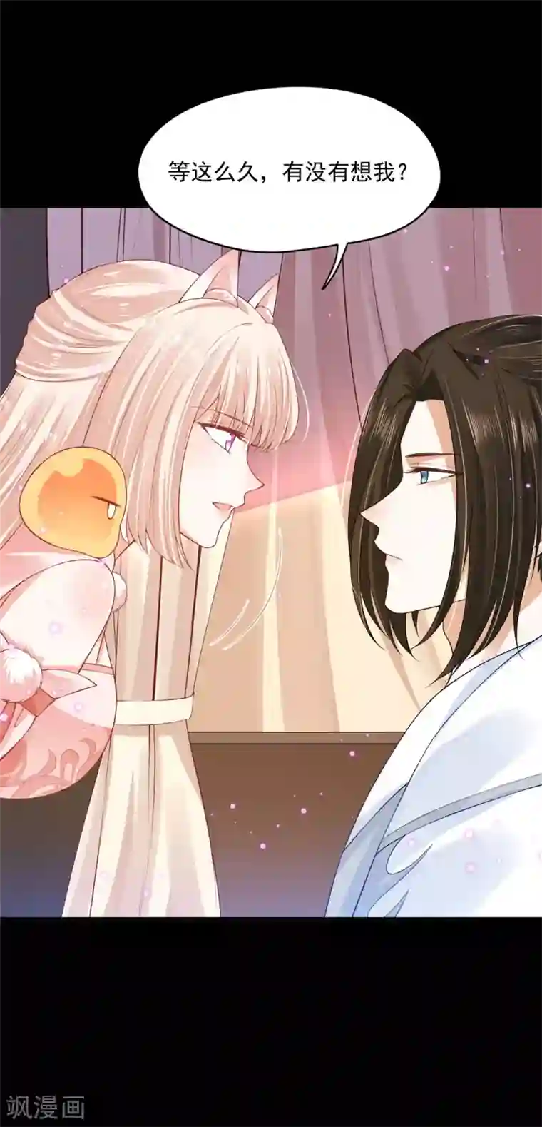 朕的马是狐狸精第78话 久别重逢