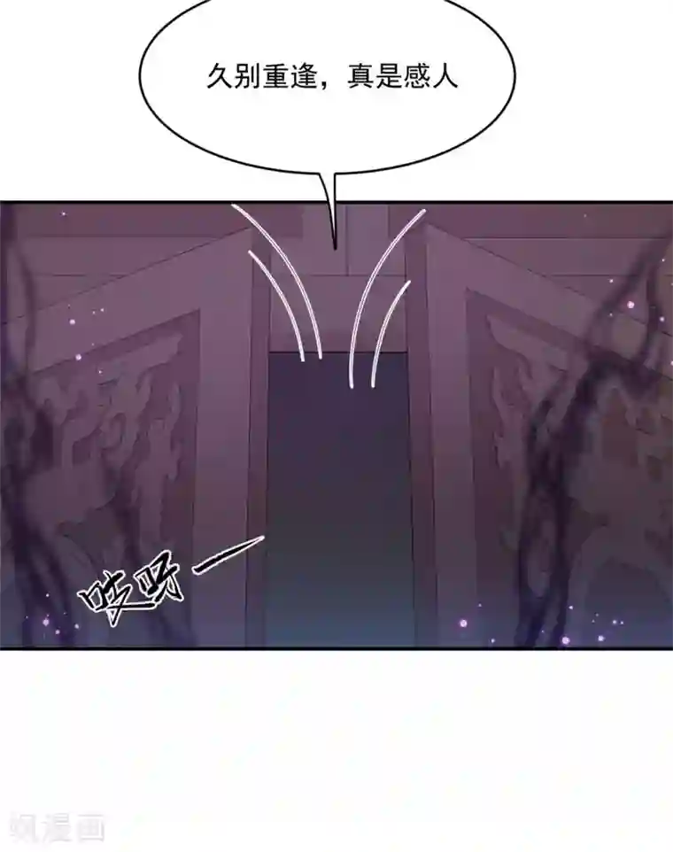 朕的马是狐狸精第78话 久别重逢