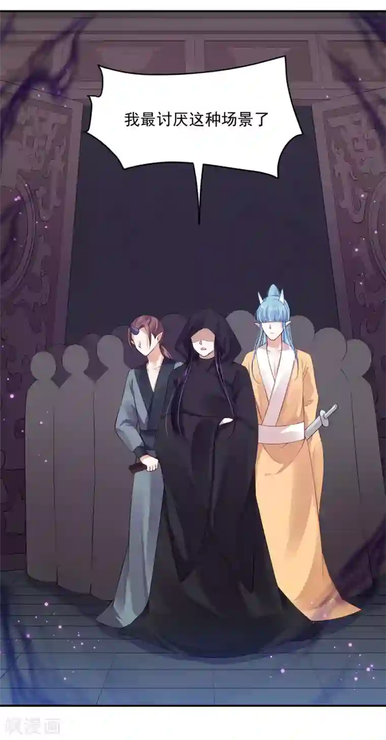 朕的马是狐狸精第78话 久别重逢