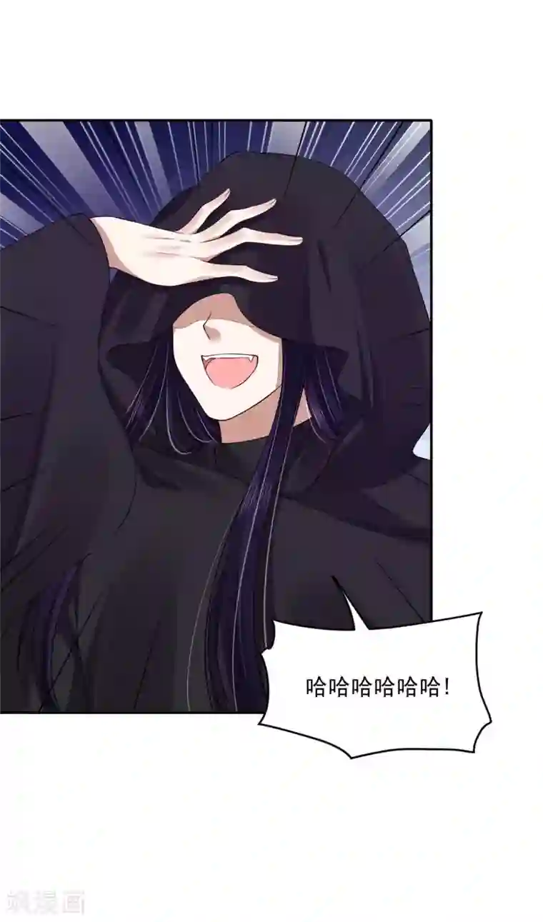 朕的马是狐狸精第78话 久别重逢