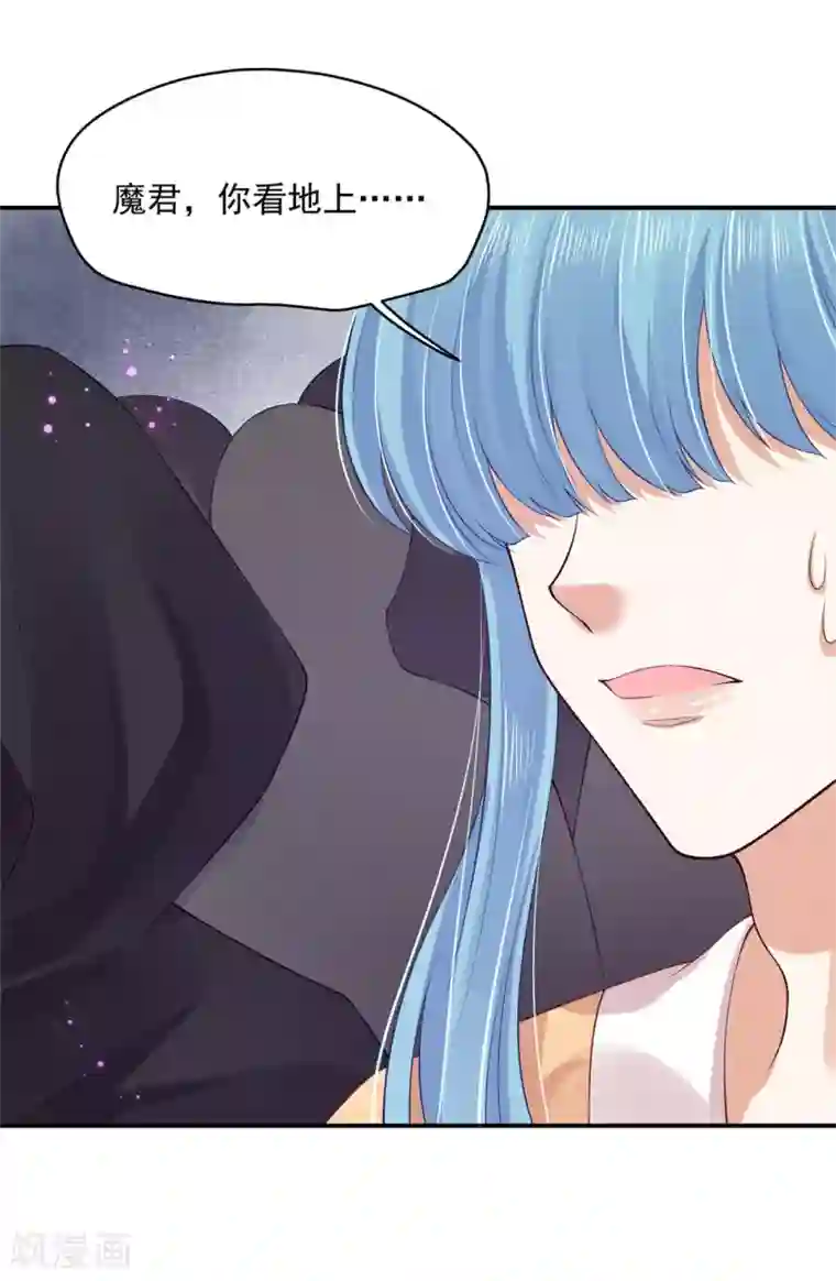 朕的马是狐狸精第78话 久别重逢