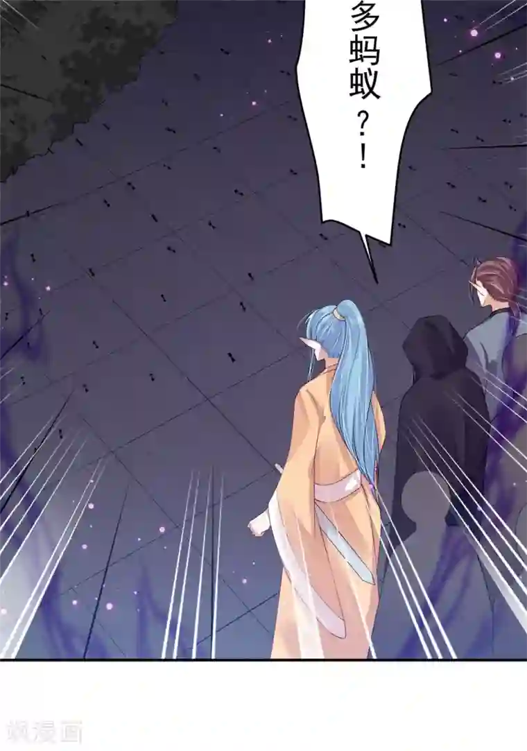 朕的马是狐狸精第78话 久别重逢