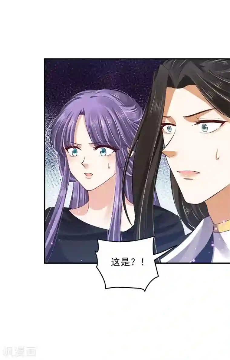 朕的马是狐狸精第78话 久别重逢