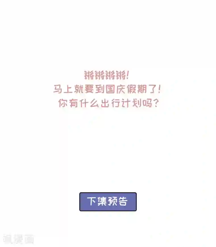 朕的马是狐狸精第78话 久别重逢