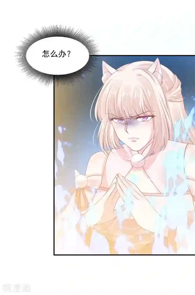 朕的马是狐狸精第78话 久别重逢