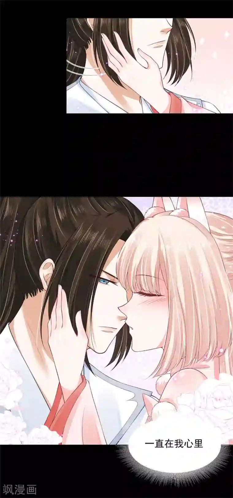 朕的马是狐狸精第78话 久别重逢