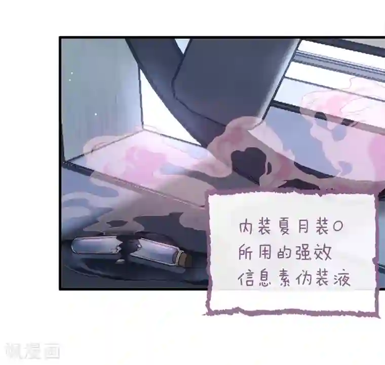 我与玛丽苏女主抢男友第86话 枭，我回来了