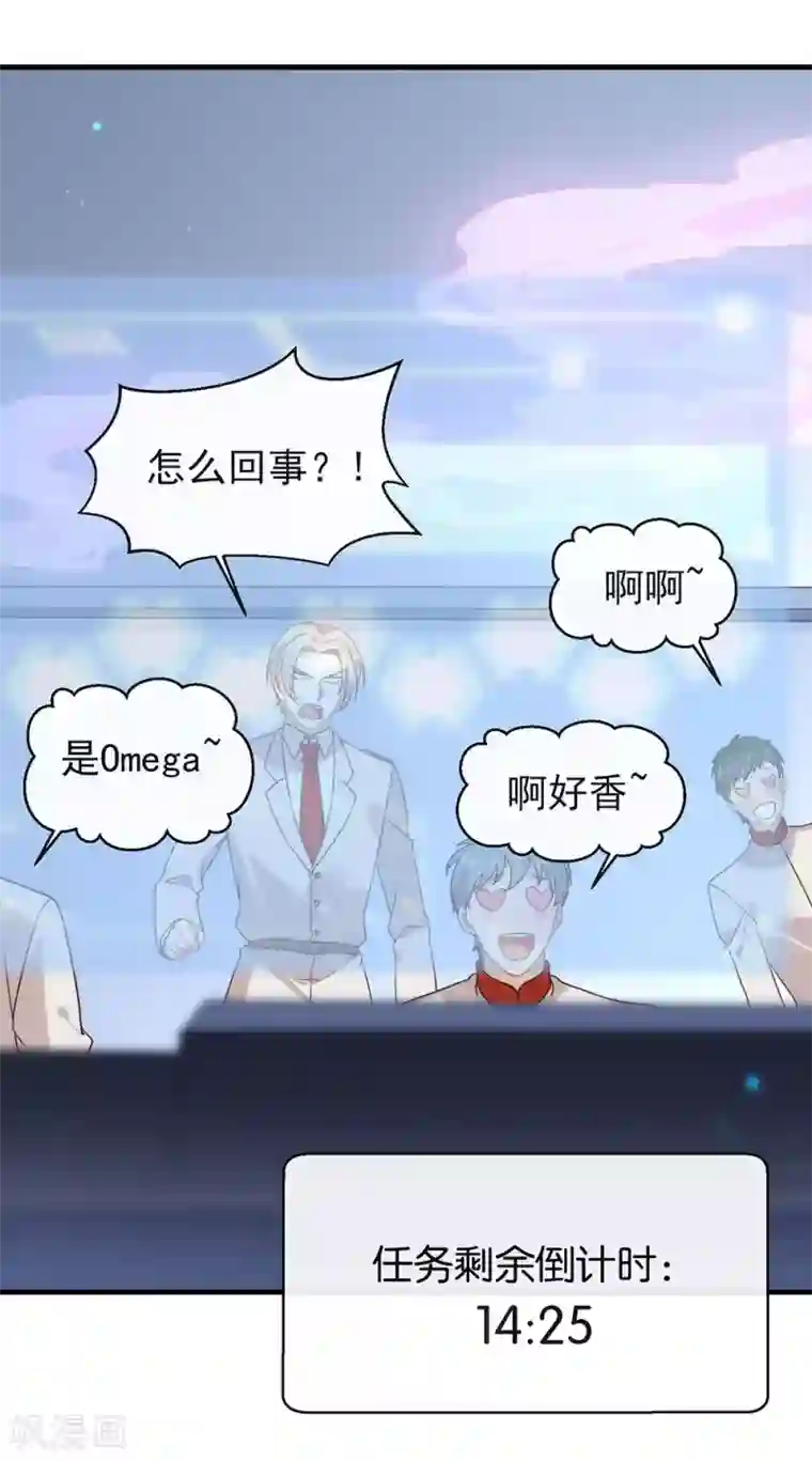 我与玛丽苏女主抢男友第86话 枭，我回来了