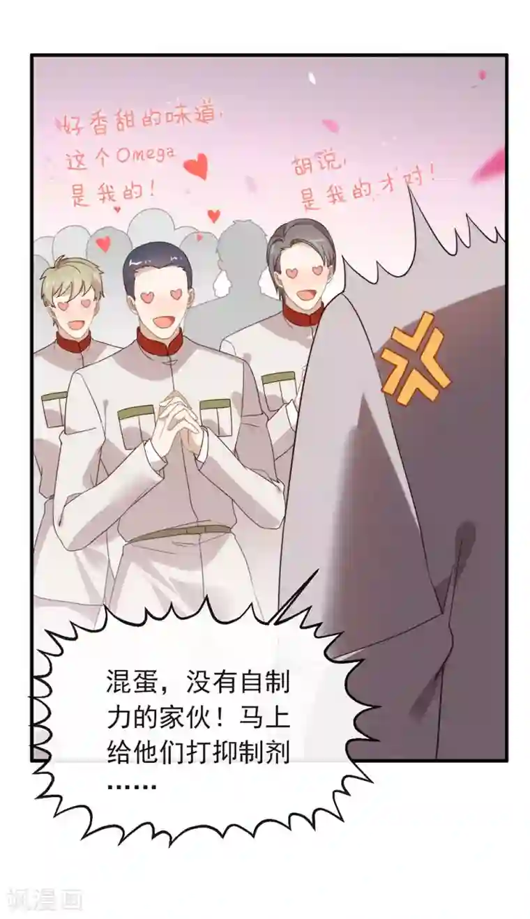 我与玛丽苏女主抢男友第86话 枭，我回来了