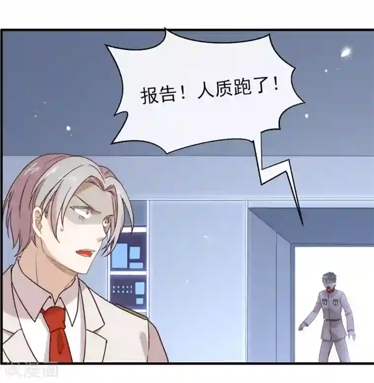 我与玛丽苏女主抢男友第86话 枭，我回来了