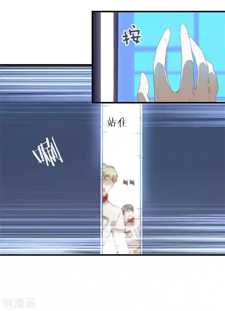 我与玛丽苏女主抢男友第86话 枭，我回来了