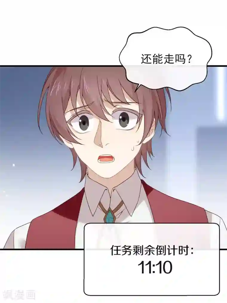 我与玛丽苏女主抢男友第86话 枭，我回来了