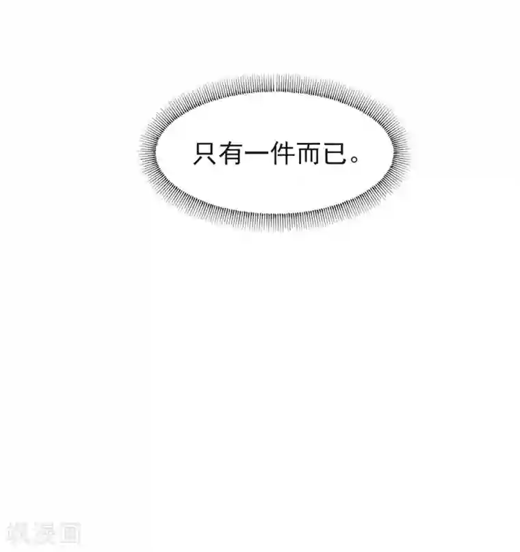 我与玛丽苏女主抢男友第86话 枭，我回来了