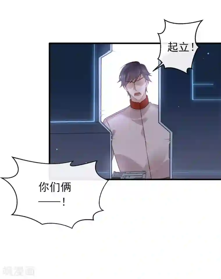 我与玛丽苏女主抢男友第86话 枭，我回来了