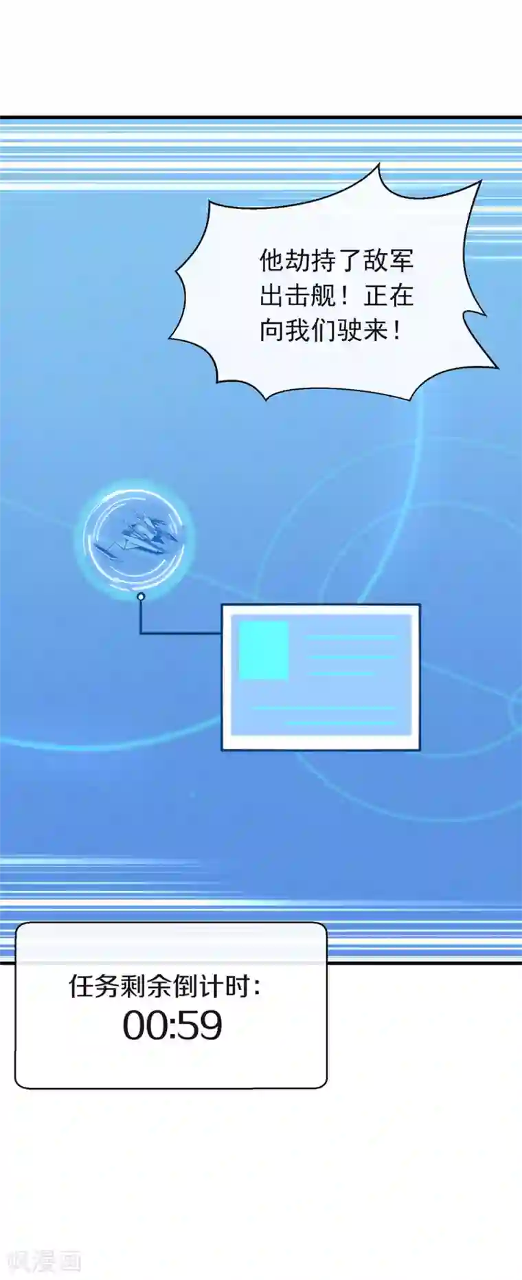 我与玛丽苏女主抢男友第86话 枭，我回来了