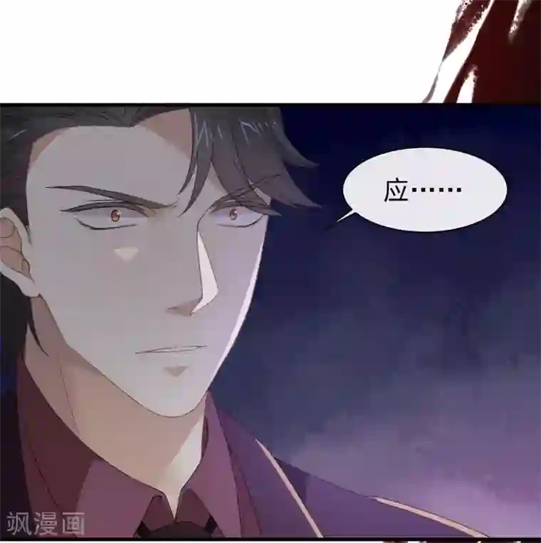 我与玛丽苏女主抢男友第86话 枭，我回来了