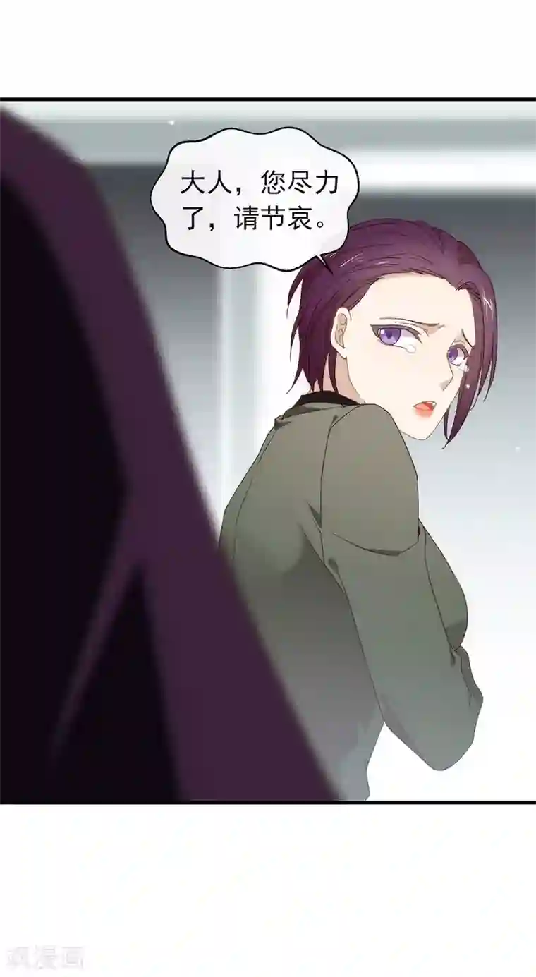 我与玛丽苏女主抢男友第86话 枭，我回来了