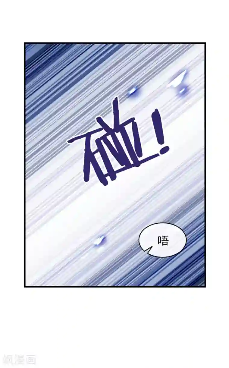 我与玛丽苏女主抢男友第86话 枭，我回来了