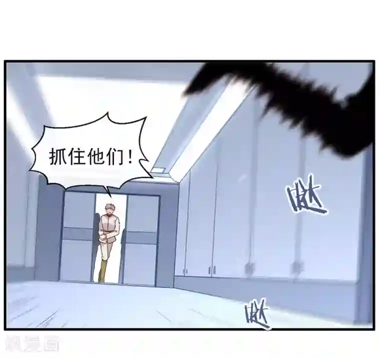 我与玛丽苏女主抢男友第86话 枭，我回来了