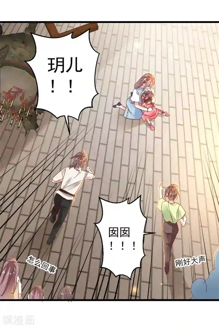 我家驸马竟要和我炒CP第96话 千钧一发