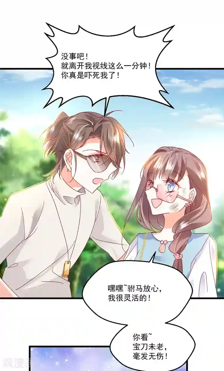 我家驸马竟要和我炒CP第96话 千钧一发