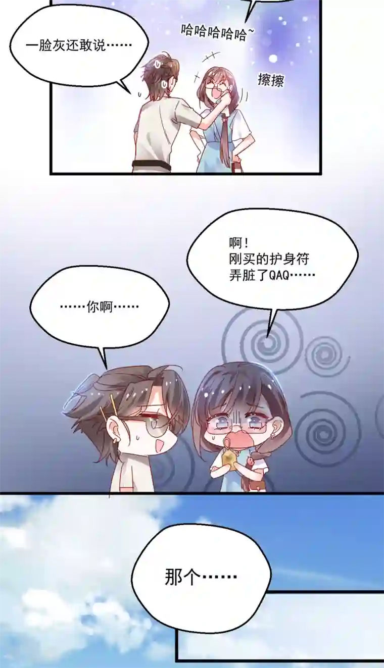 我家驸马竟要和我炒CP第96话 千钧一发