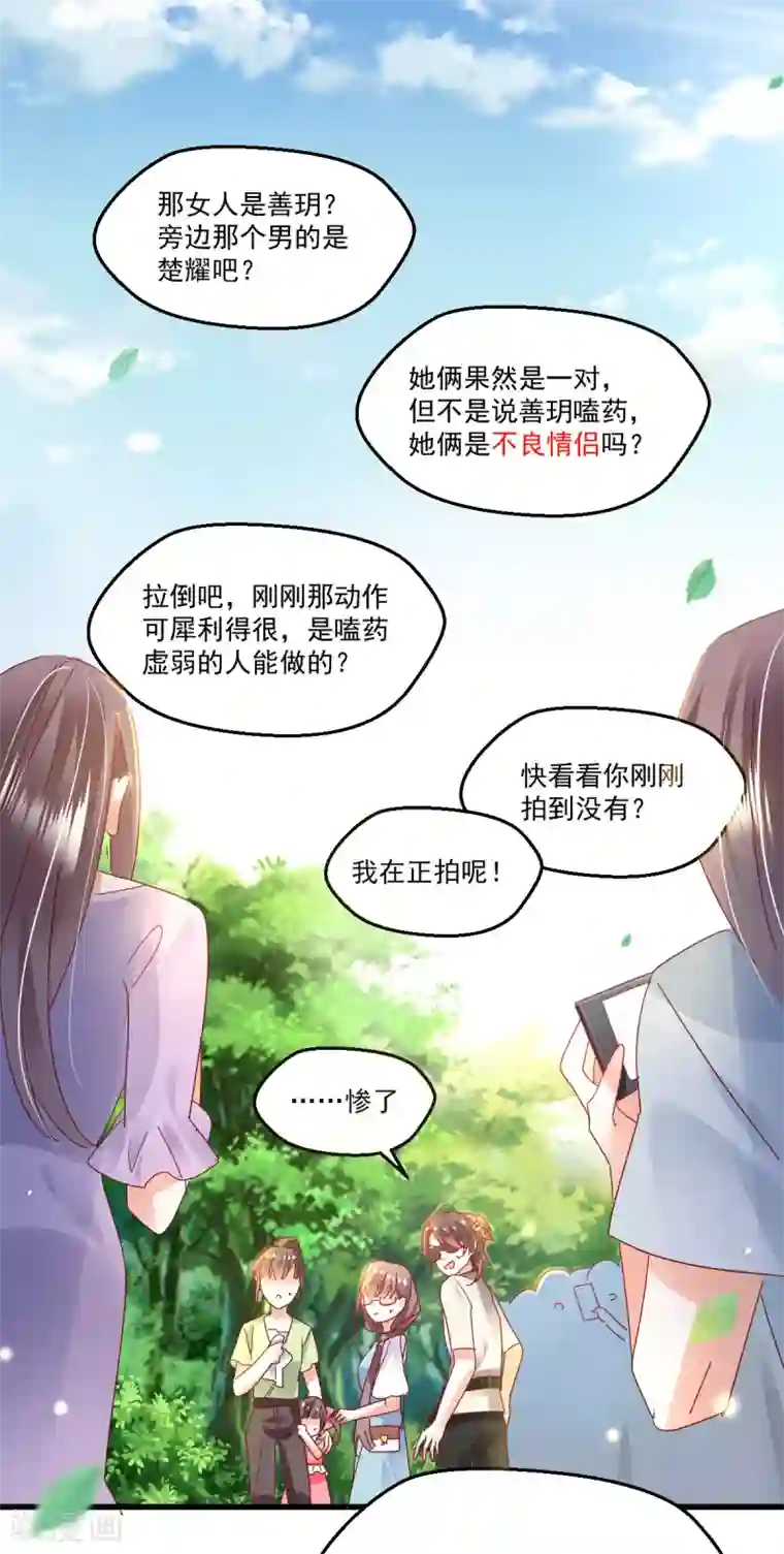 我家驸马竟要和我炒CP第96话 千钧一发