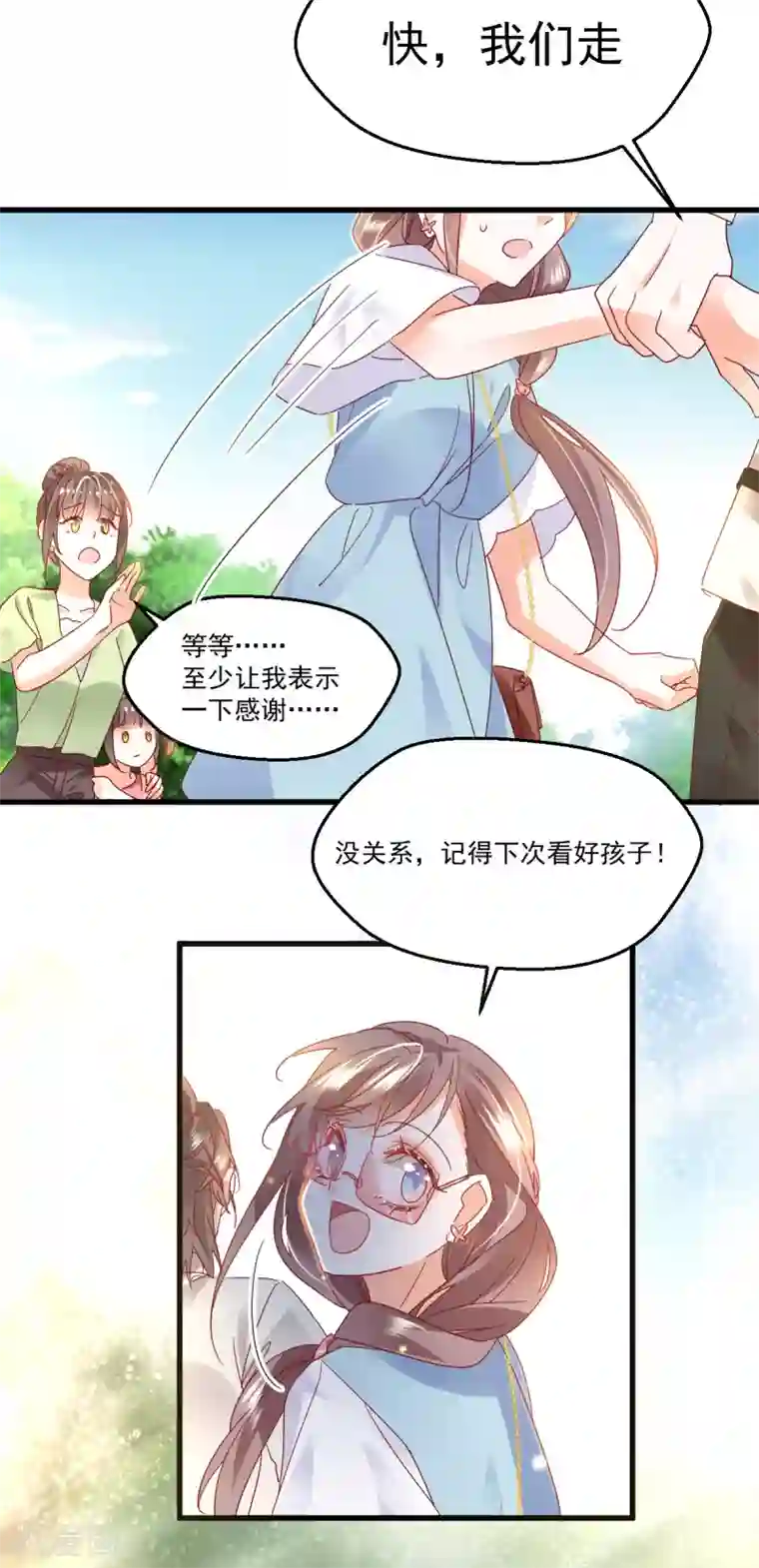 我家驸马竟要和我炒CP第96话 千钧一发