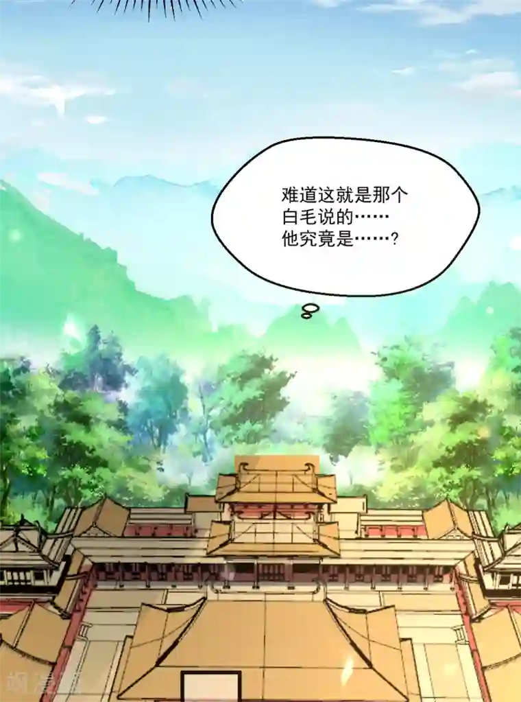 我家驸马竟要和我炒CP第96话 千钧一发