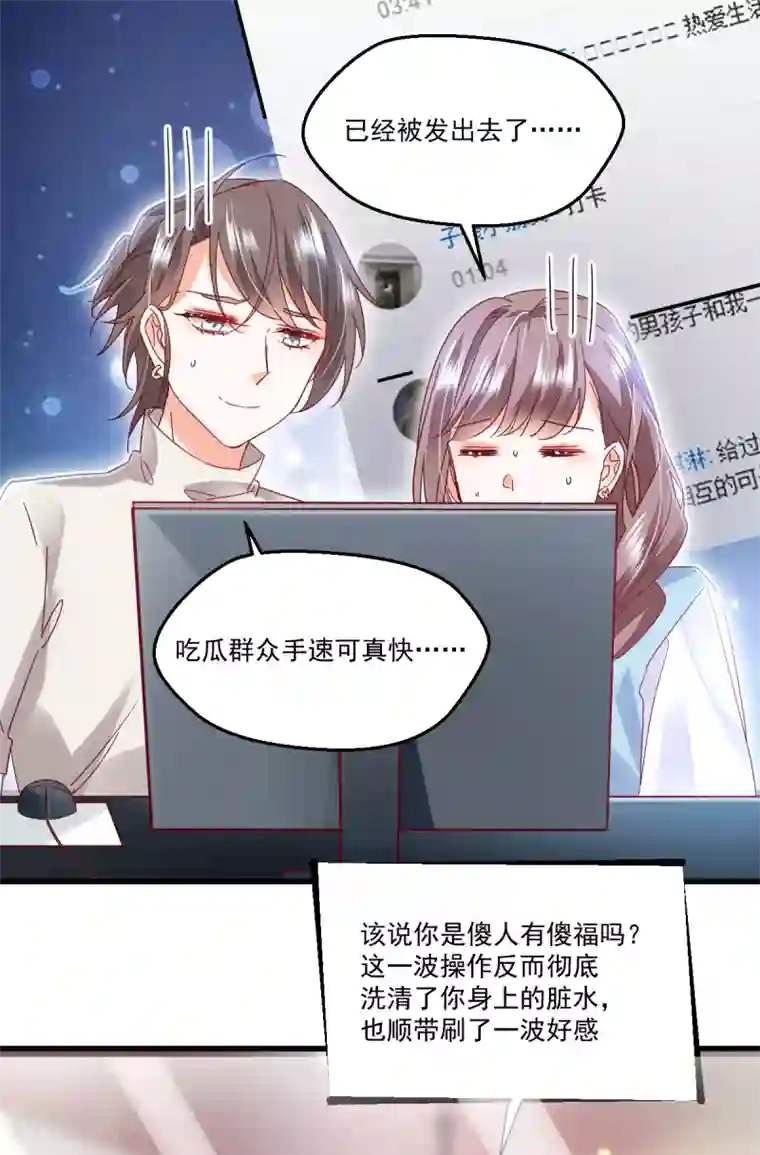 我家驸马竟要和我炒CP第96话 千钧一发