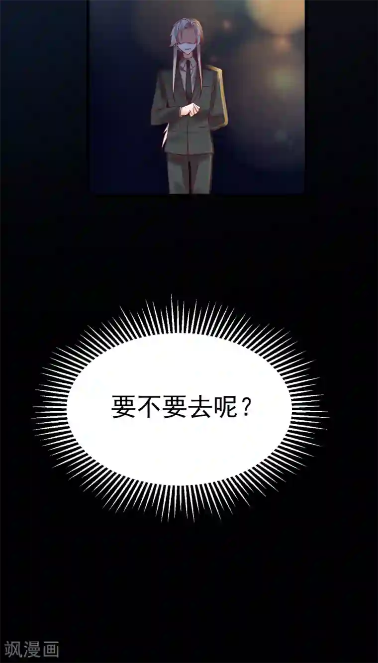 我家驸马竟要和我炒CP第96话 千钧一发