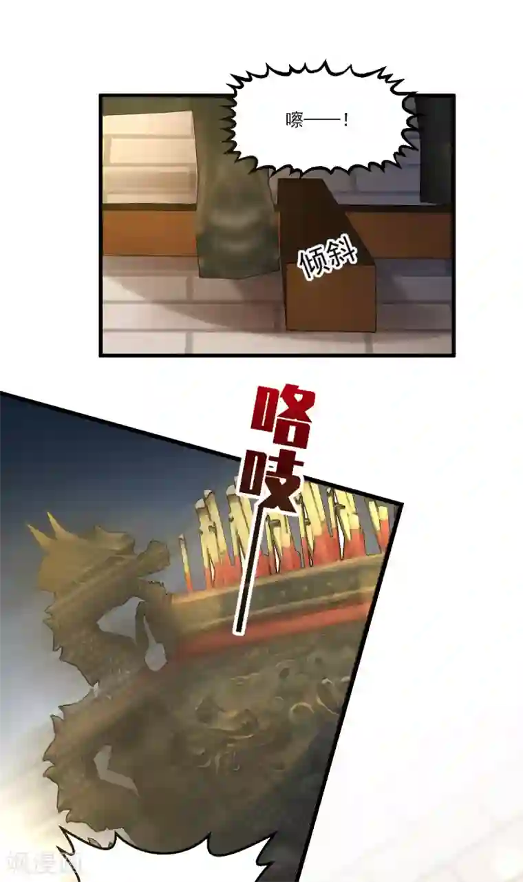 我家驸马竟要和我炒CP第96话 千钧一发