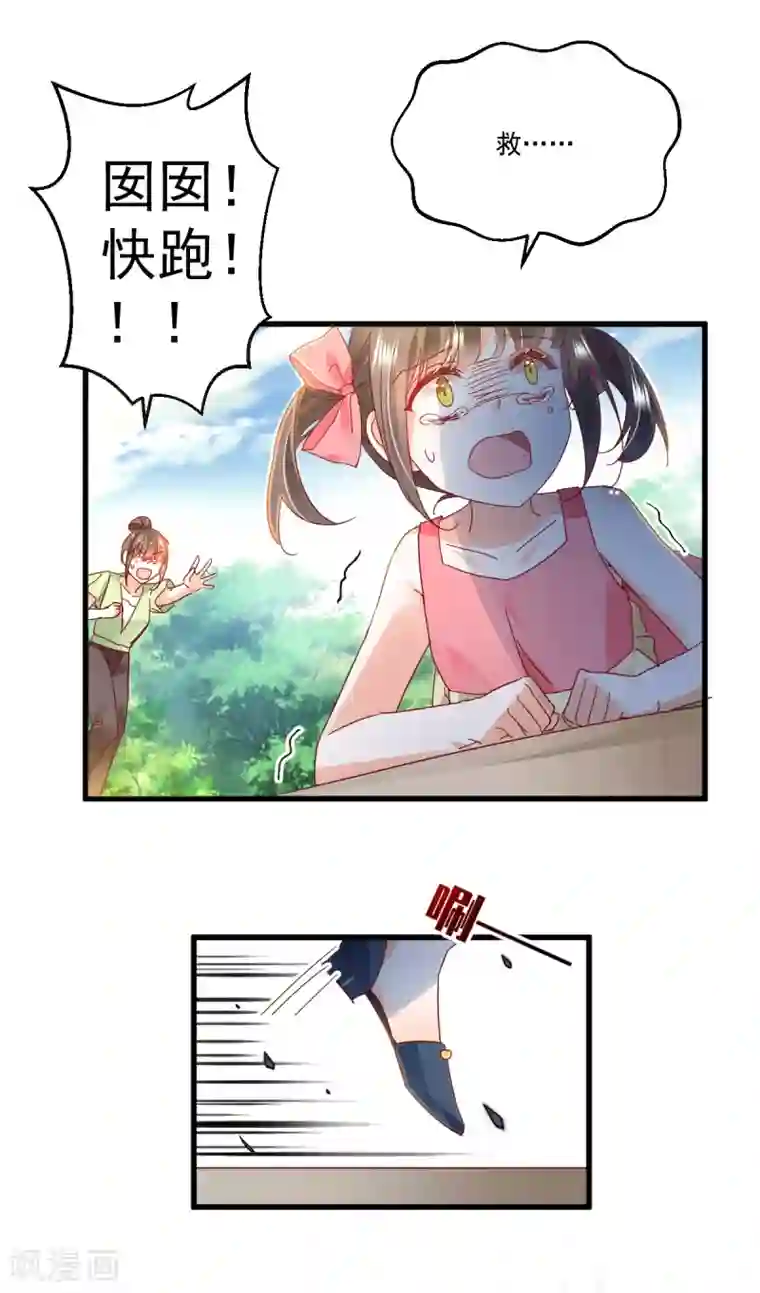 我家驸马竟要和我炒CP第96话 千钧一发