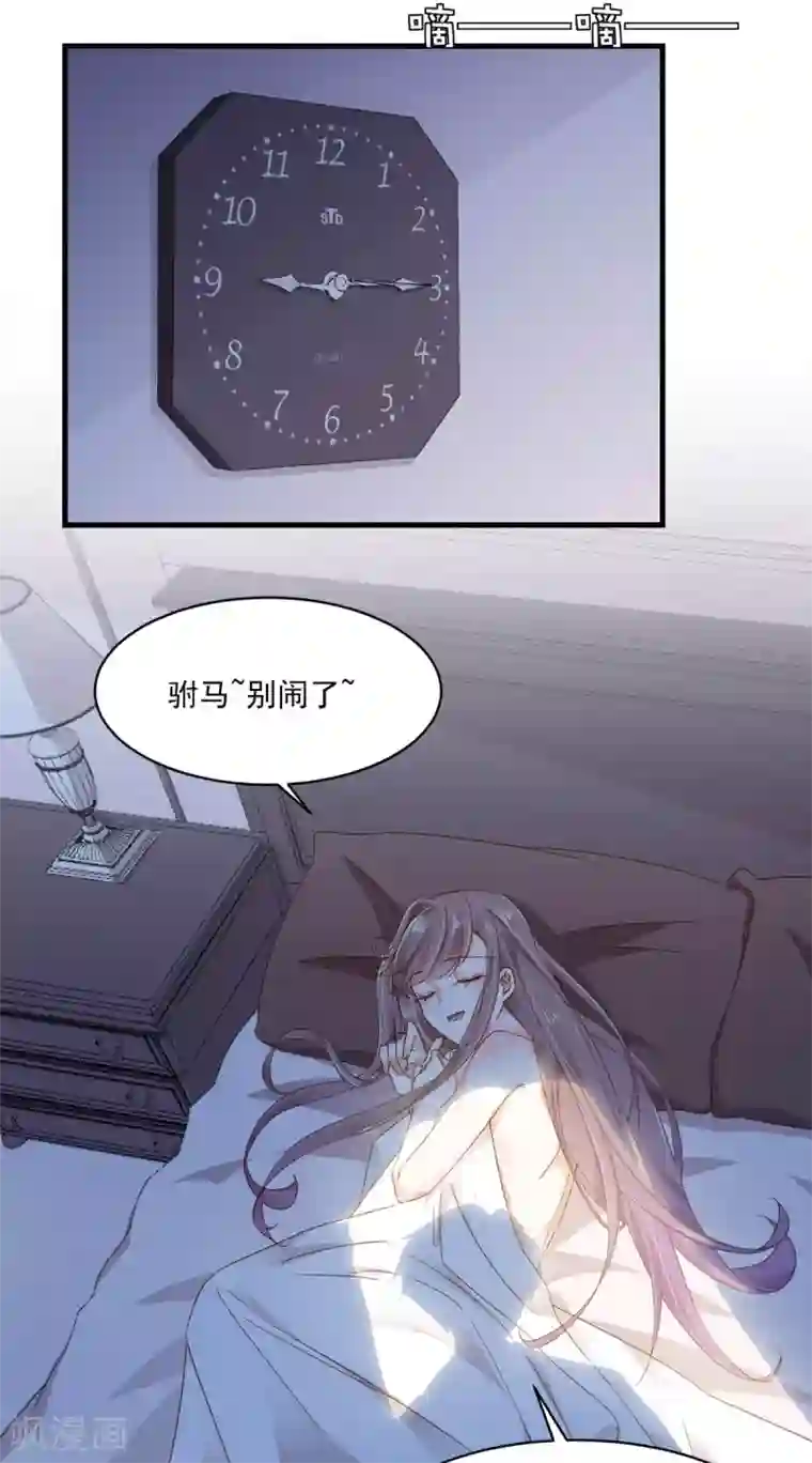 我家驸马竟要和我炒CP第97话 都很熟悉