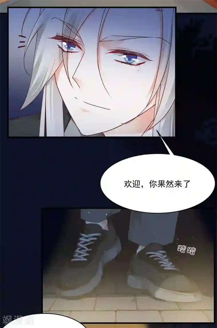 我家驸马竟要和我炒CP第97话 都很熟悉