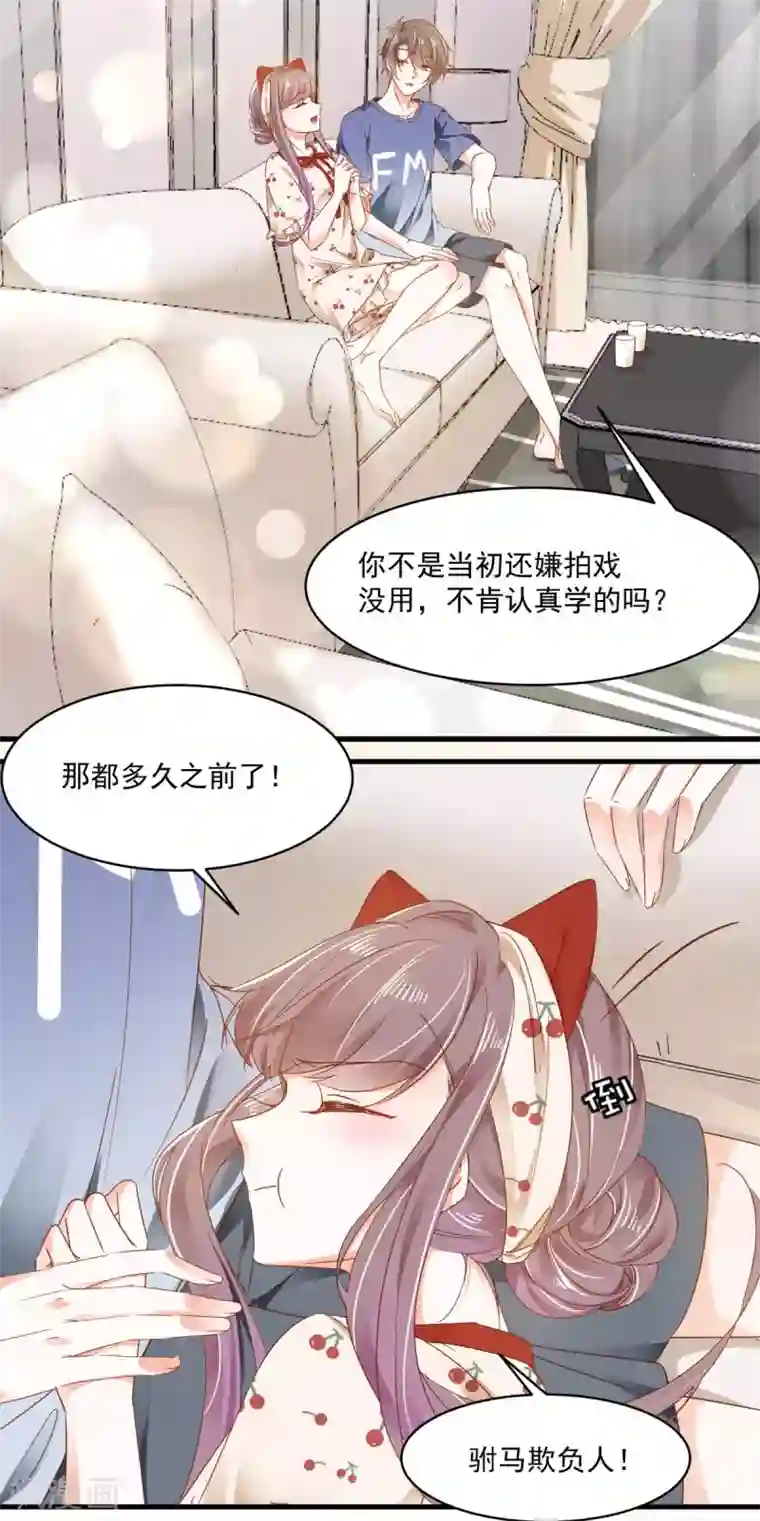 我家驸马竟要和我炒CP第97话 都很熟悉