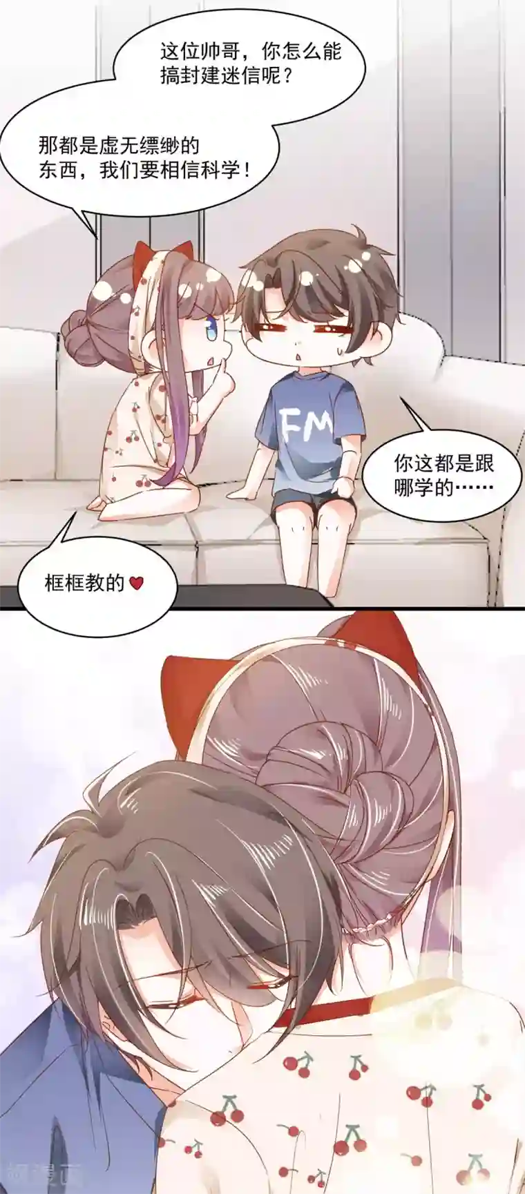 我家驸马竟要和我炒CP第97话 都很熟悉