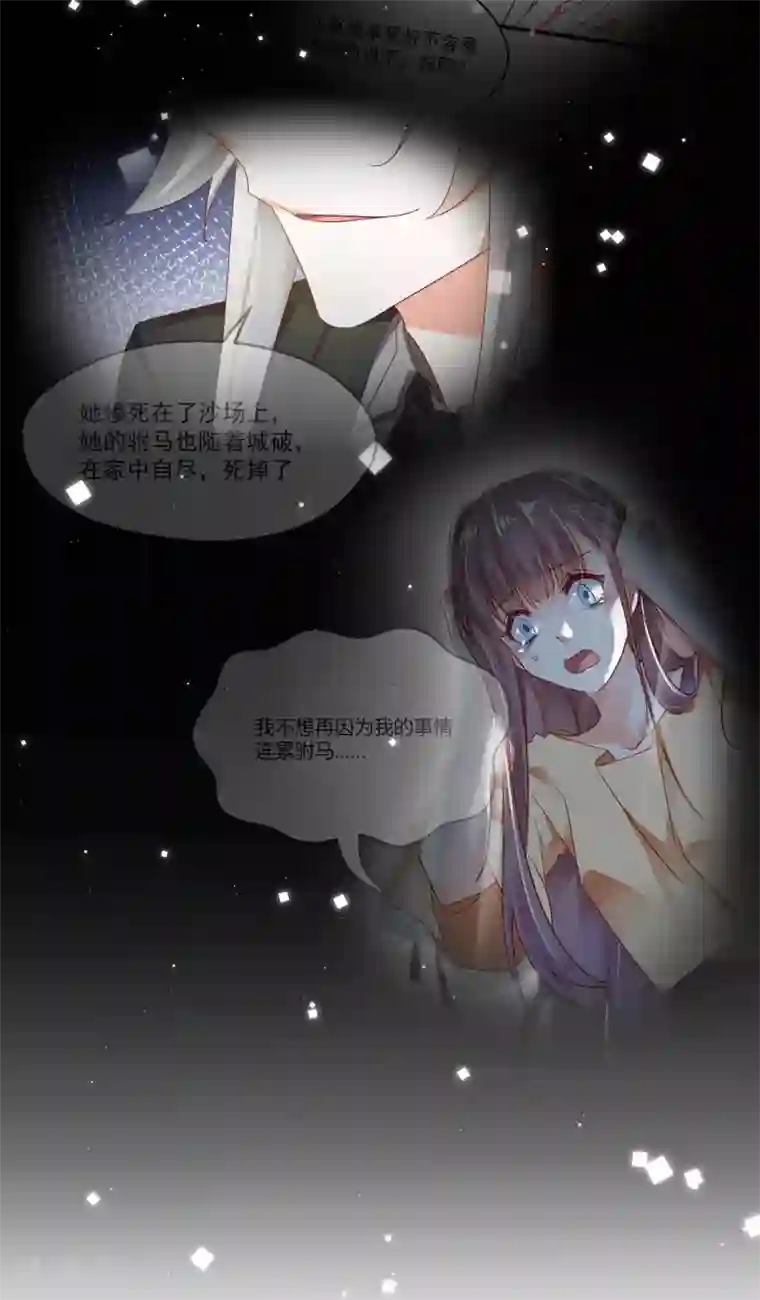 我家驸马竟要和我炒CP第97话 都很熟悉