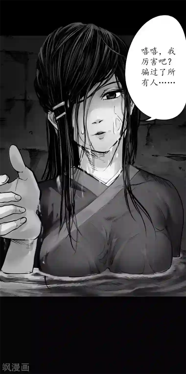 藏锋行第92话 藏叶于林