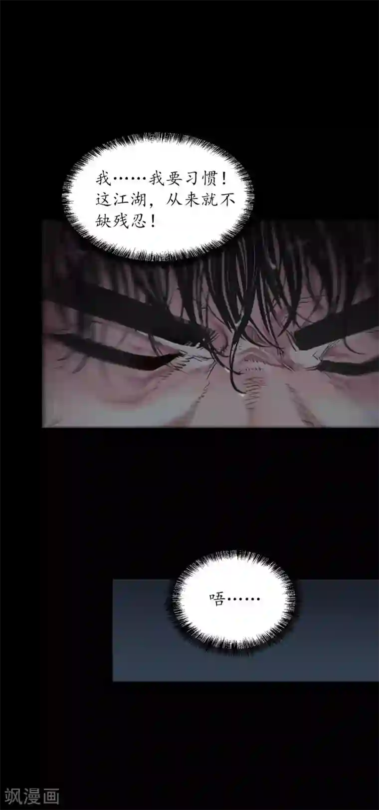 藏锋行第92话 藏叶于林