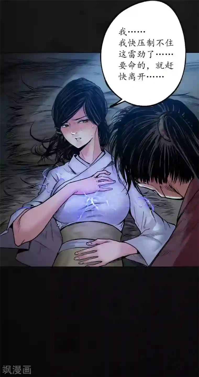 藏锋行第92话 藏叶于林