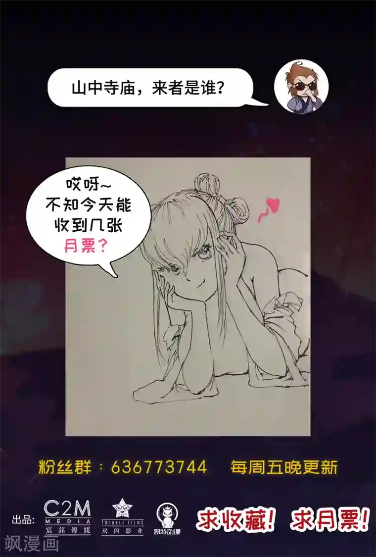 藏锋行第92话 藏叶于林