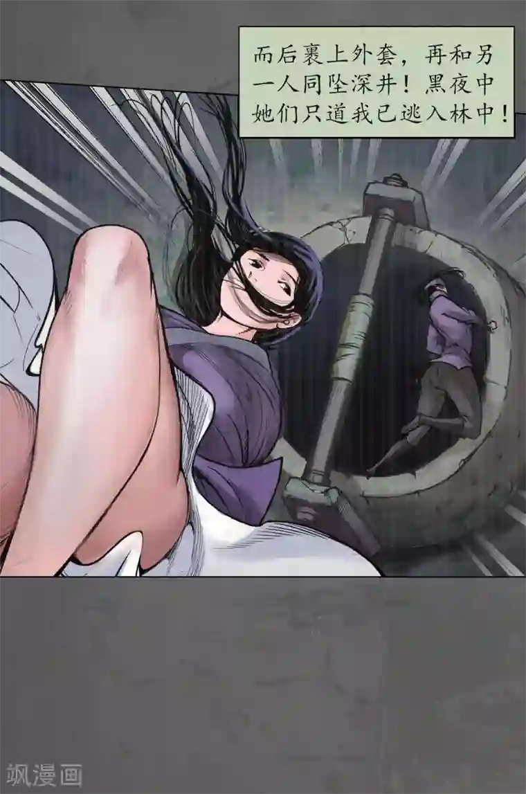 藏锋行第92话 藏叶于林