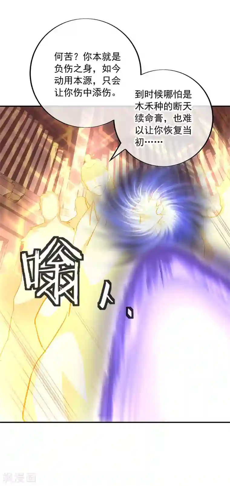 绝世战魂第220话 考核开始