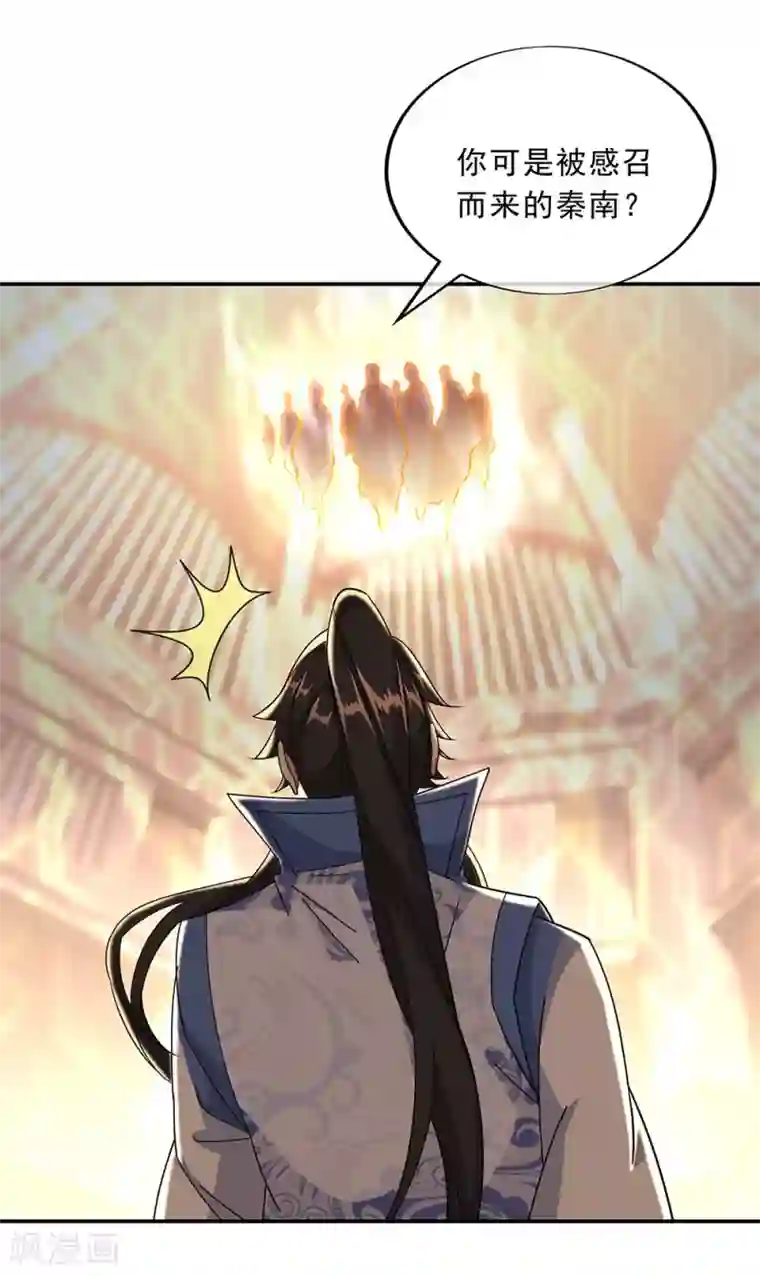 绝世战魂第220话 考核开始