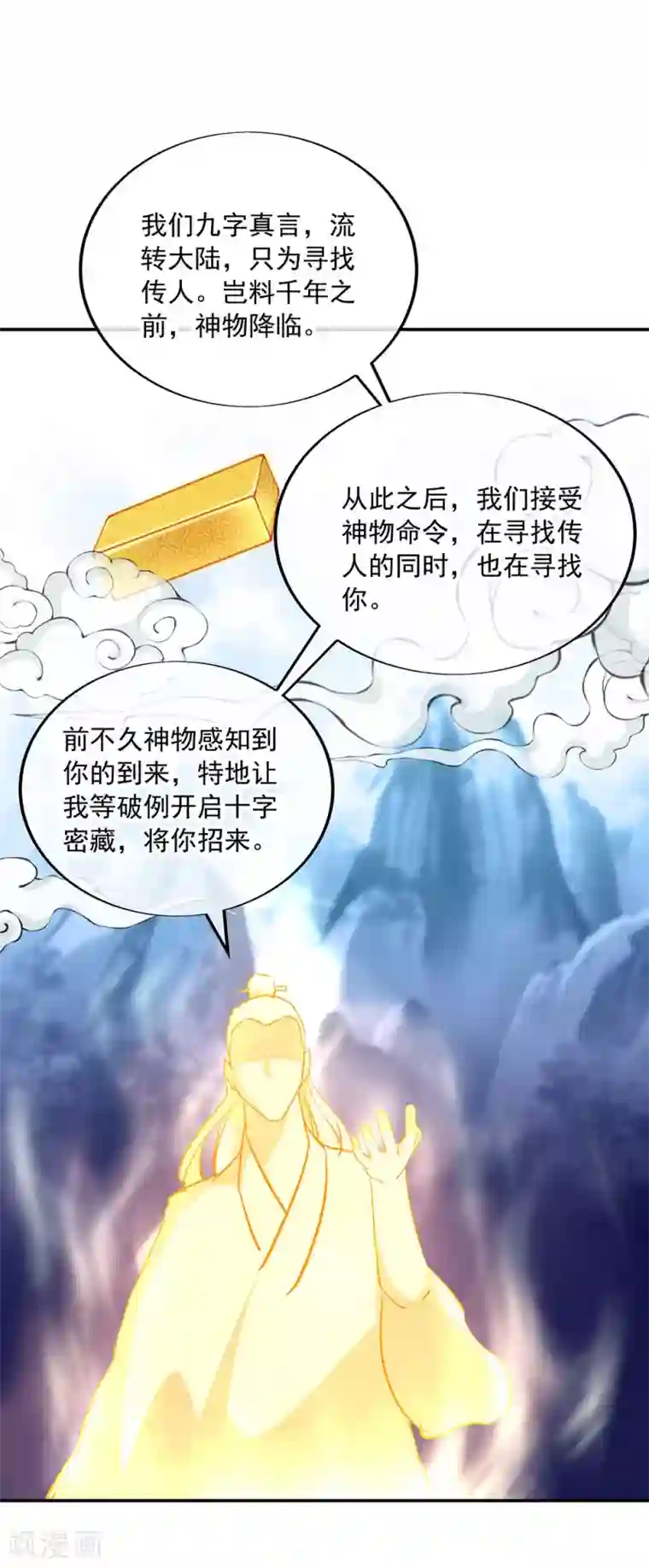 绝世战魂第220话 考核开始